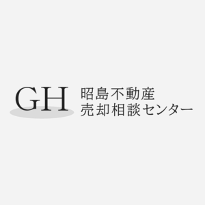 昭島不動産売却相談センター